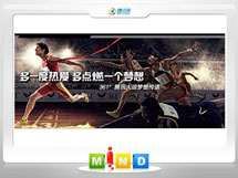 太原361度——腾讯大运会梦想传递